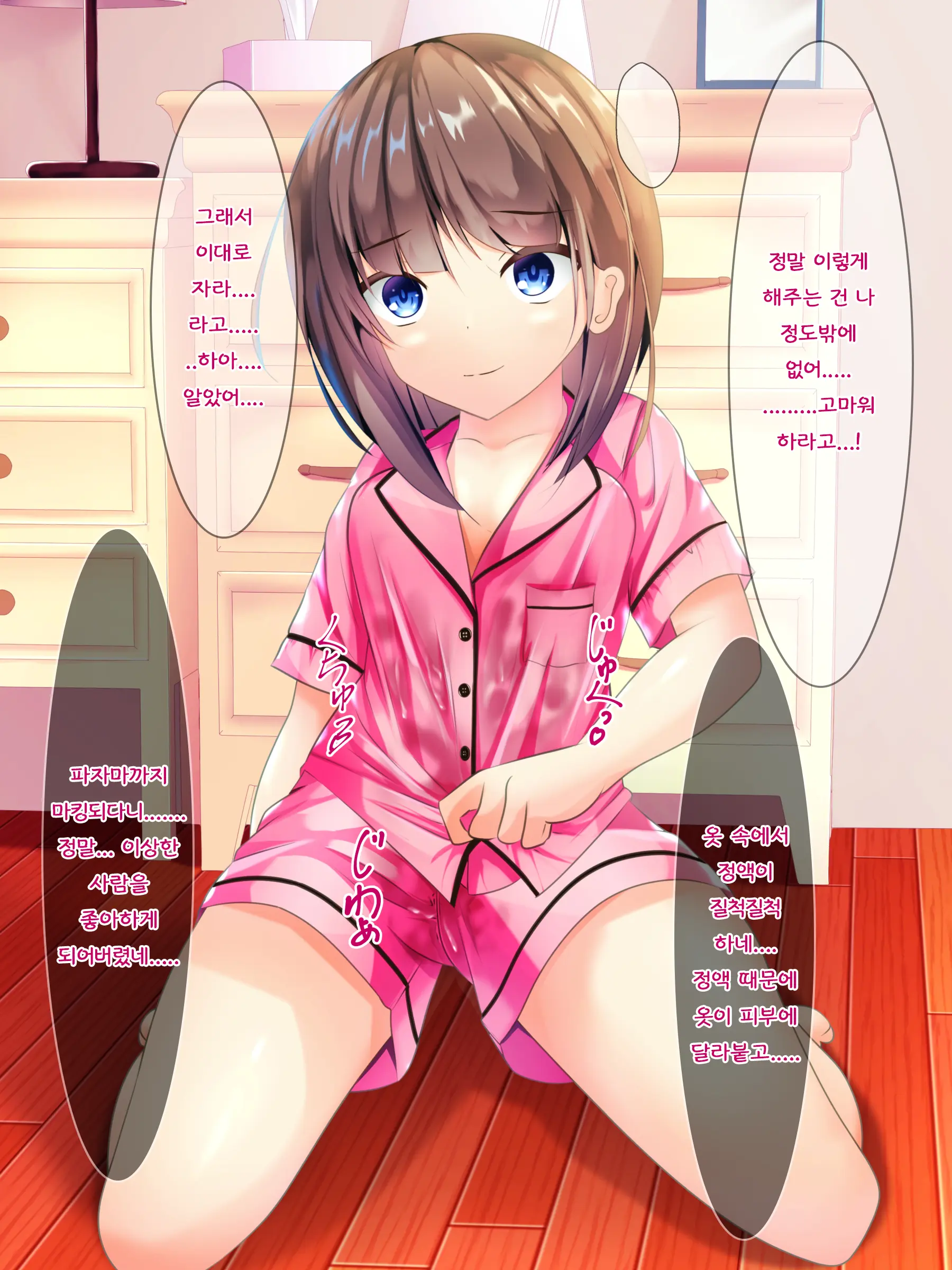 Onnanoko Ga Chakui No Mama Seieki To Ochikko O Kakerareru CG-Shuu | 여자아이가 옷을 입은 채 정액과 오줌이 뿌려지는 CG 모음집